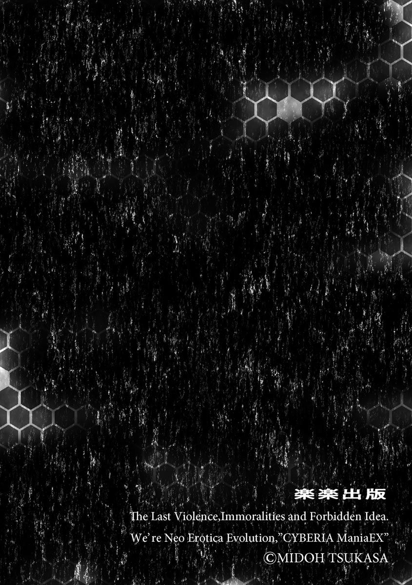 anthology-cyberia-maniacs-kyousei-nikubenki-rhapsody-vol-6-digital