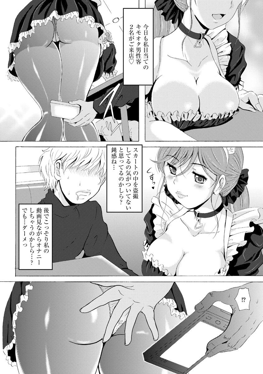 anthology-cyberia-maniacs-kyousei-nikubenki-rhapsody-vol-6-digital