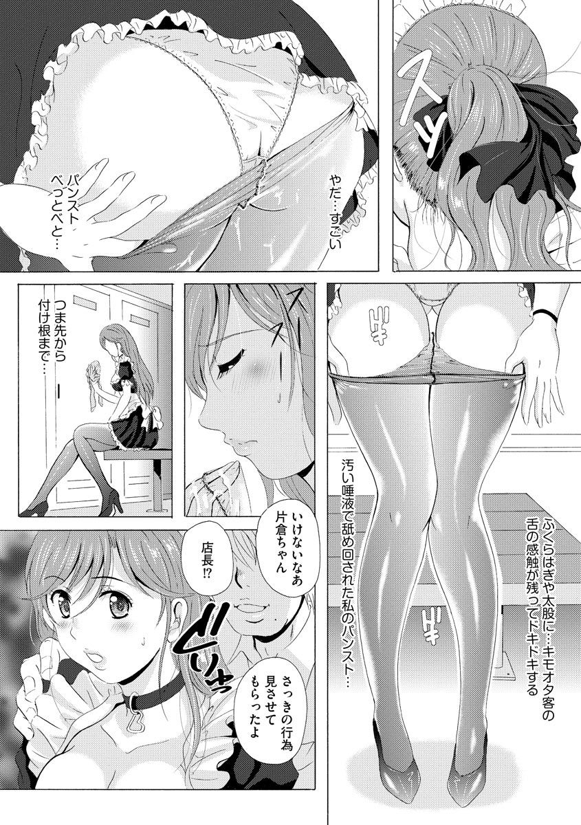 anthology-cyberia-maniacs-kyousei-nikubenki-rhapsody-vol-6-digital