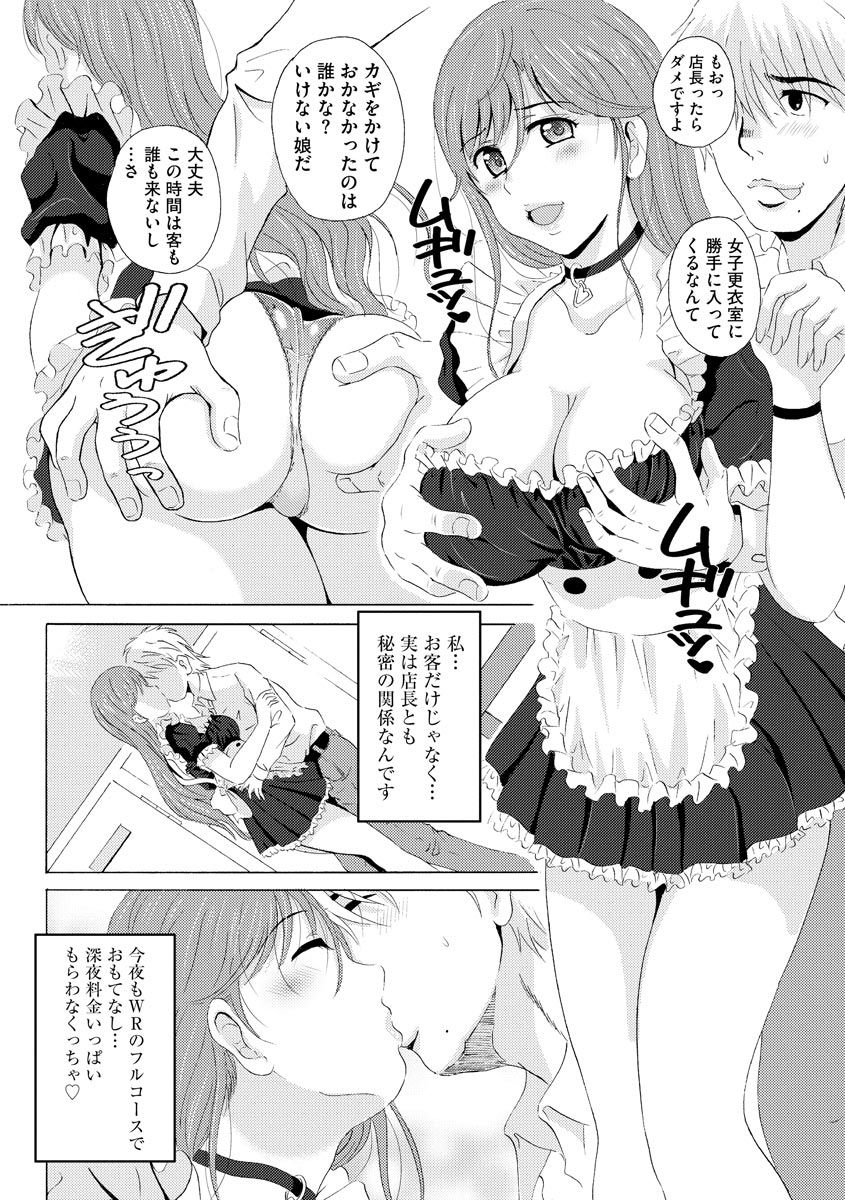 anthology-cyberia-maniacs-kyousei-nikubenki-rhapsody-vol-6-digital