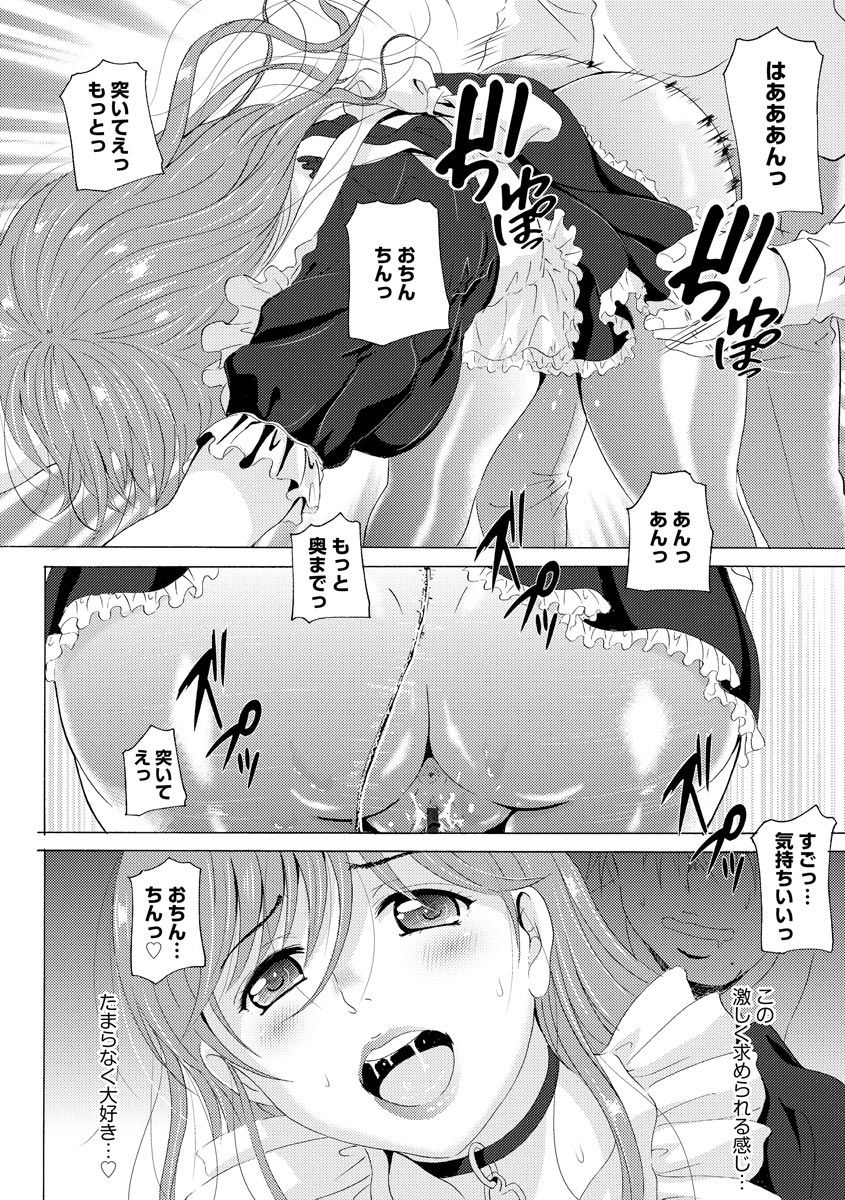 anthology-cyberia-maniacs-kyousei-nikubenki-rhapsody-vol-6-digital