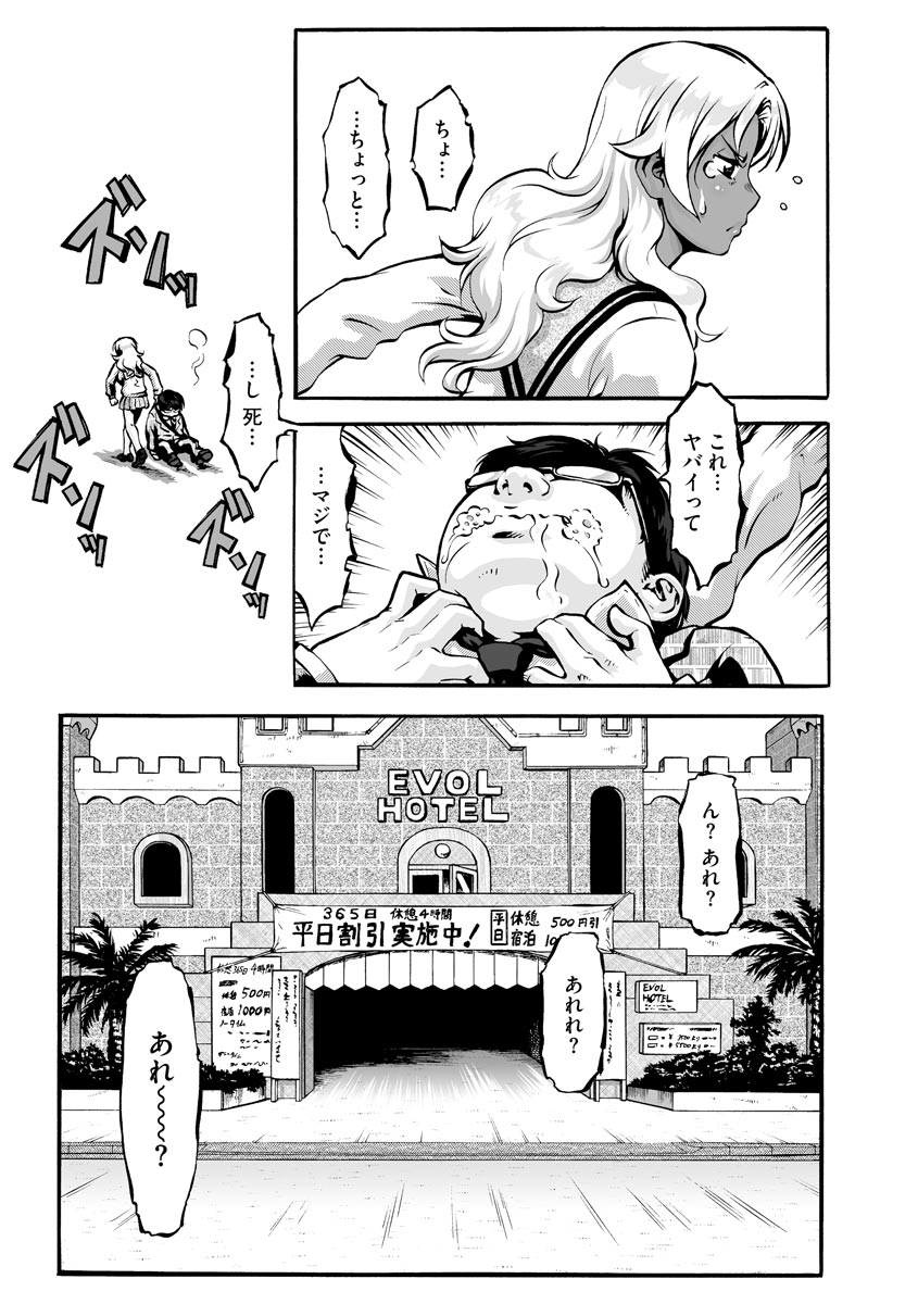 anthology-cyberia-maniacs-kyousei-nikubenki-rhapsody-vol-6-digital