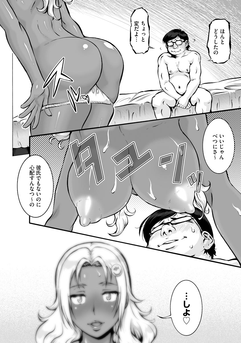 anthology-cyberia-maniacs-kyousei-nikubenki-rhapsody-vol-6-digital