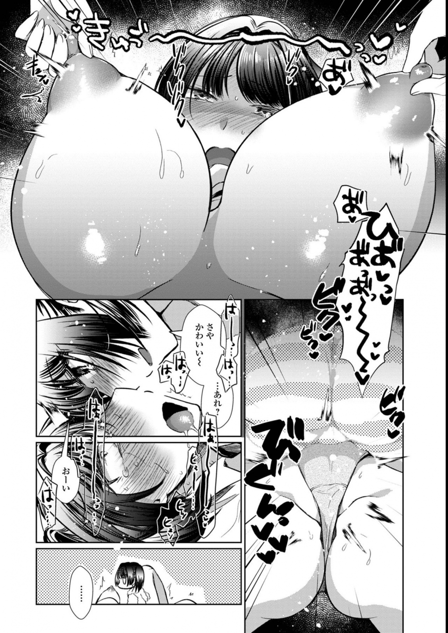 anthology-futanari-friends-14