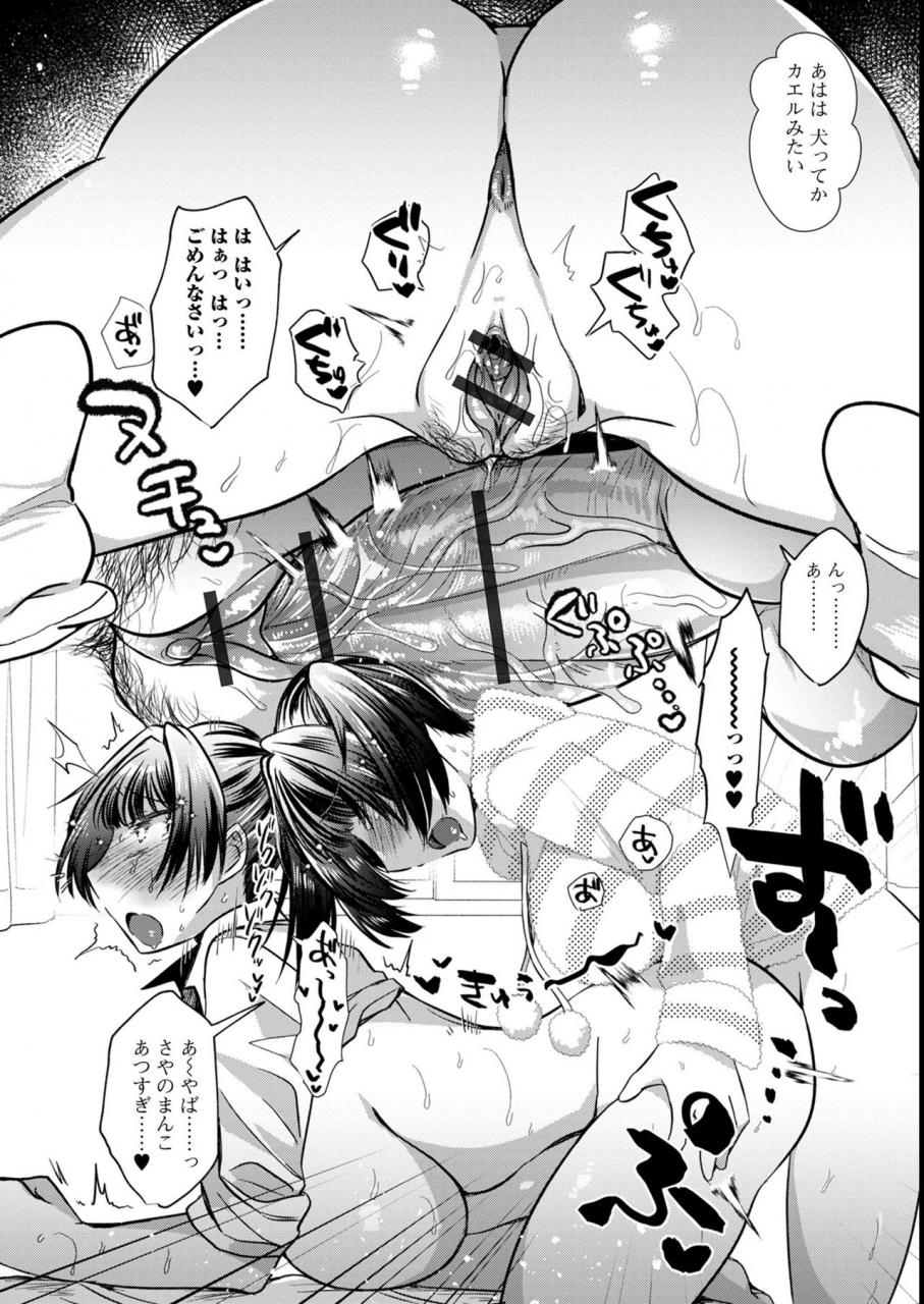 anthology-futanari-friends-14