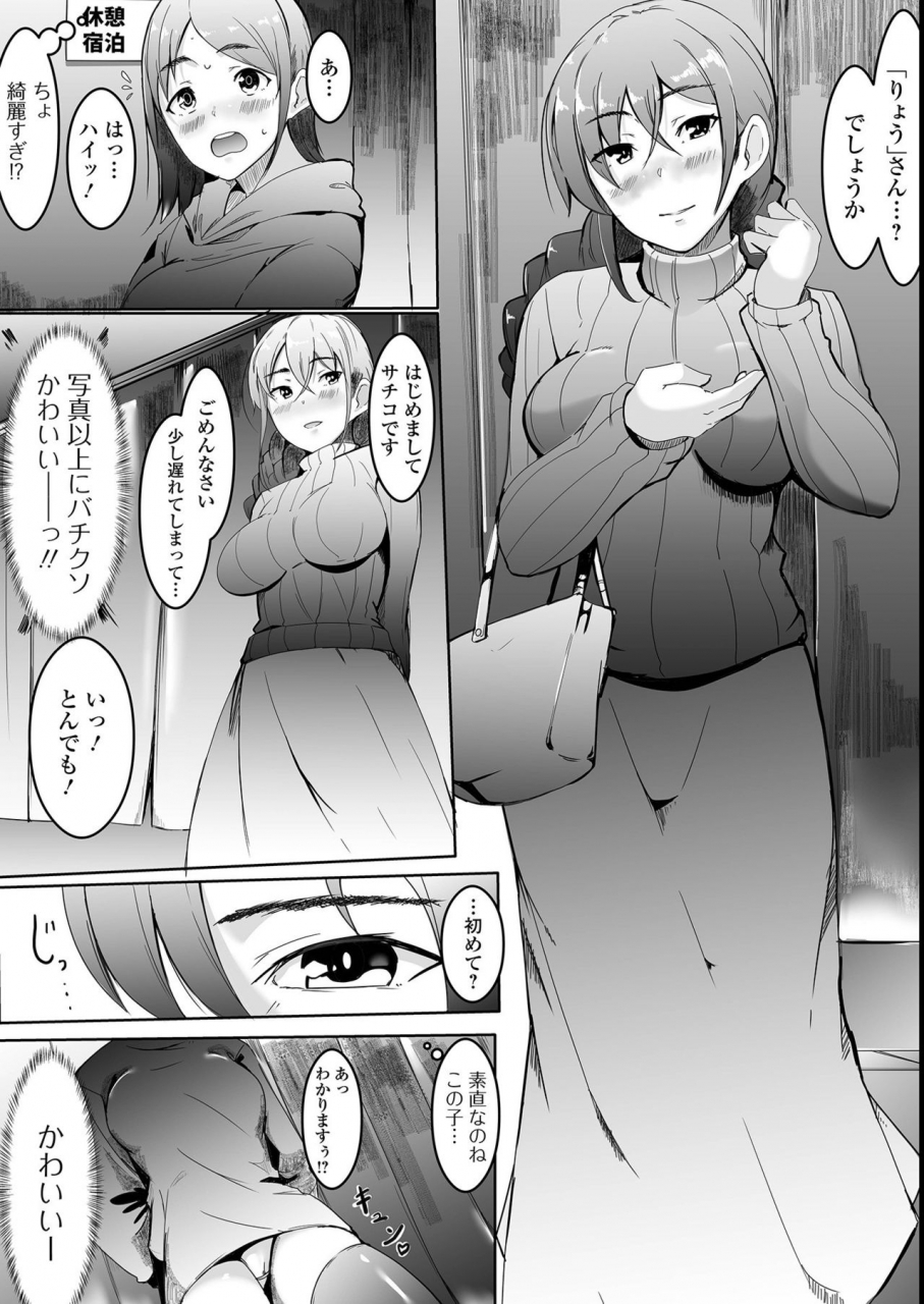 anthology-futanari-friends-14