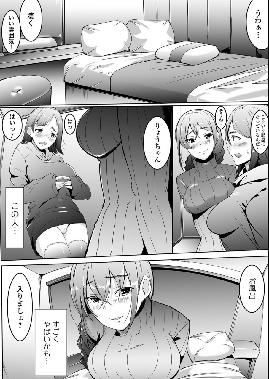 anthology-futanari-friends-14