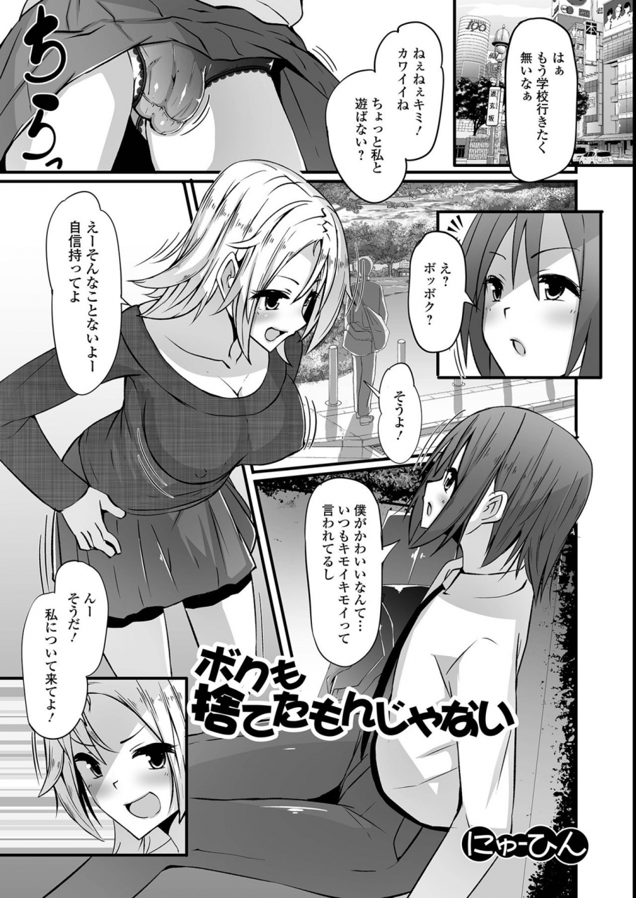 anthology-futanari-friends-14