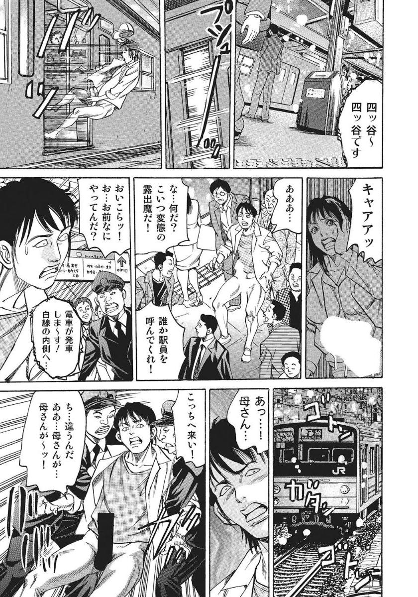 anthology-hitozuma-enjuku-monogatari-digital