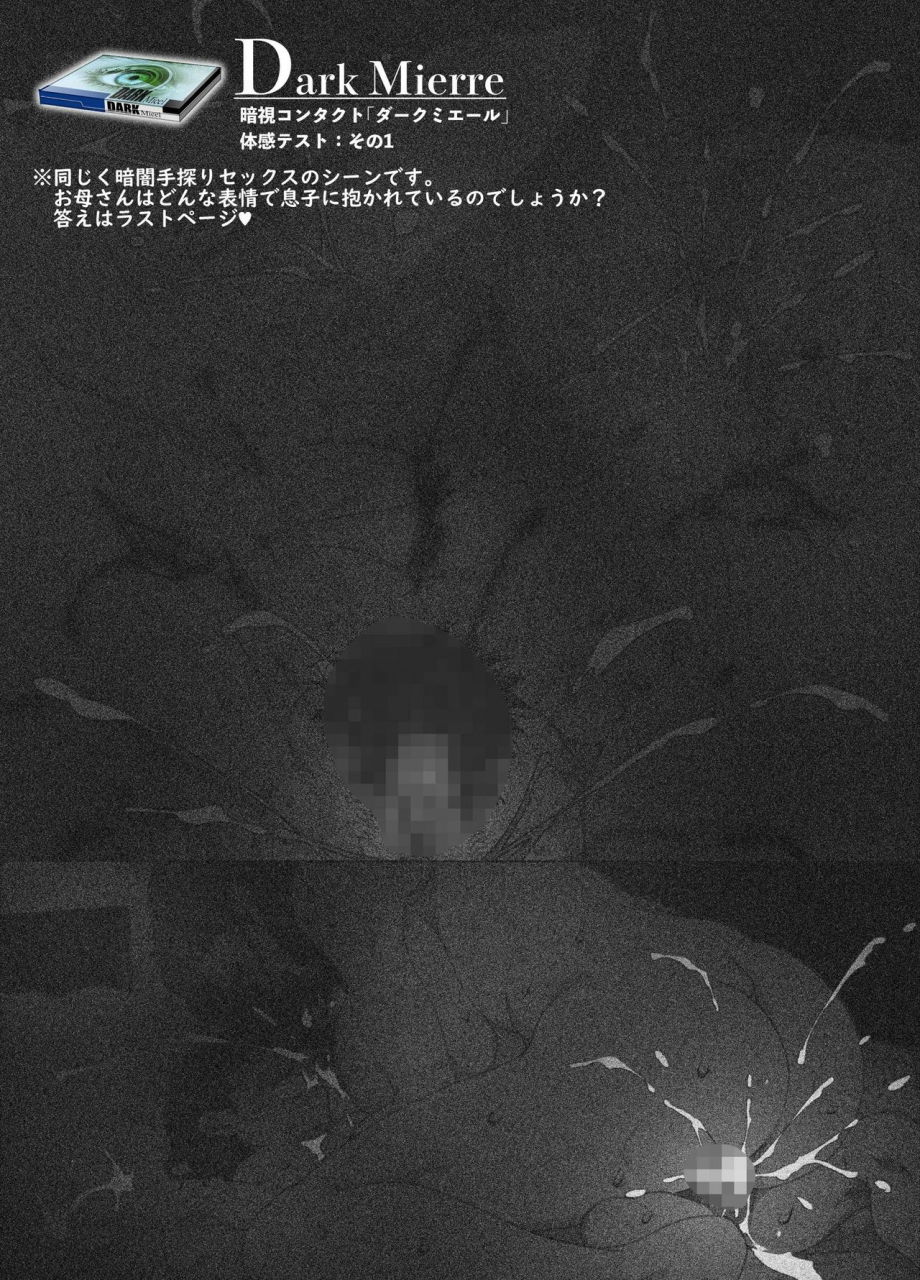 junk-saya-products-the-tale-of-a-cold-helicopter-mother-who-agrees-to-act-as-her-sons-surrogate-woman-to-help-him-focus-on-studyingenglishshujin-scanlations