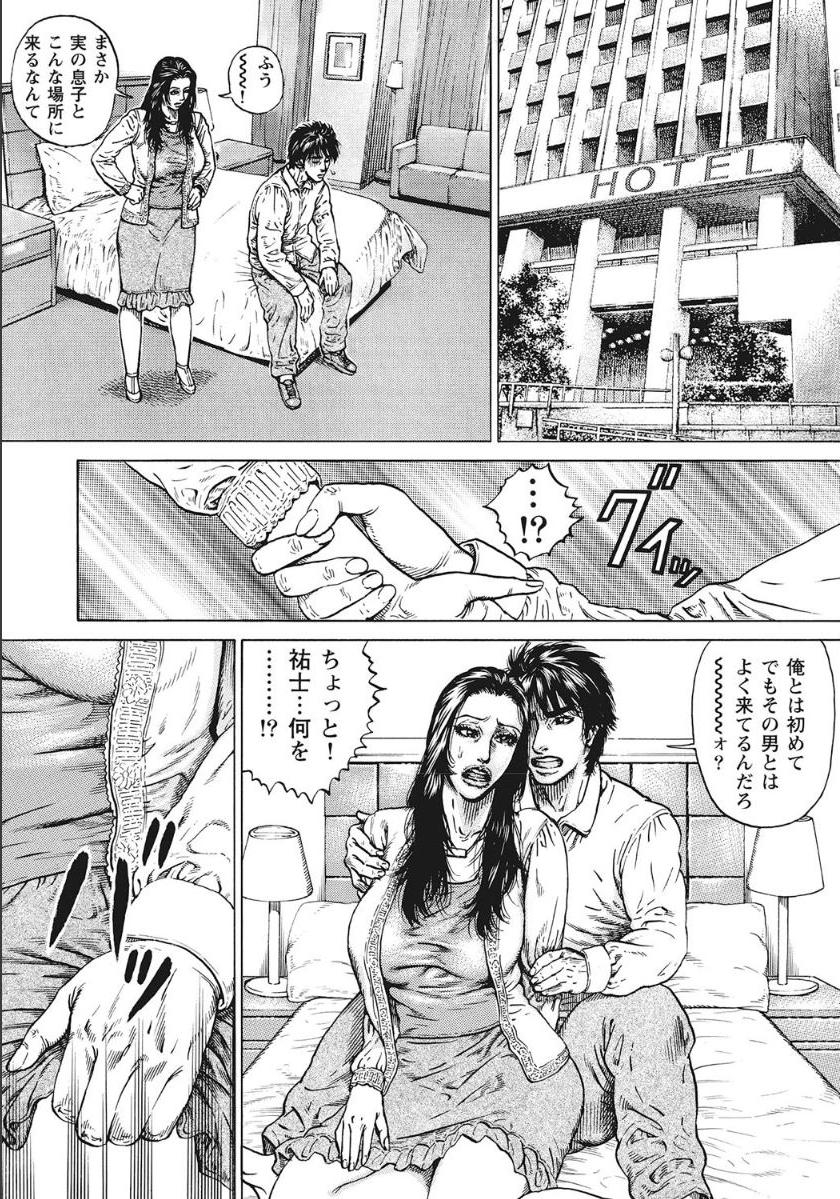 anthology-shirouto-hitozuma-nandemo-shite-ageru-digital