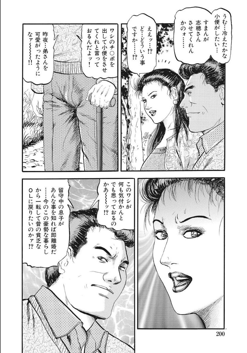 anthology-shirouto-hitozuma-nandemo-shite-ageru-digital