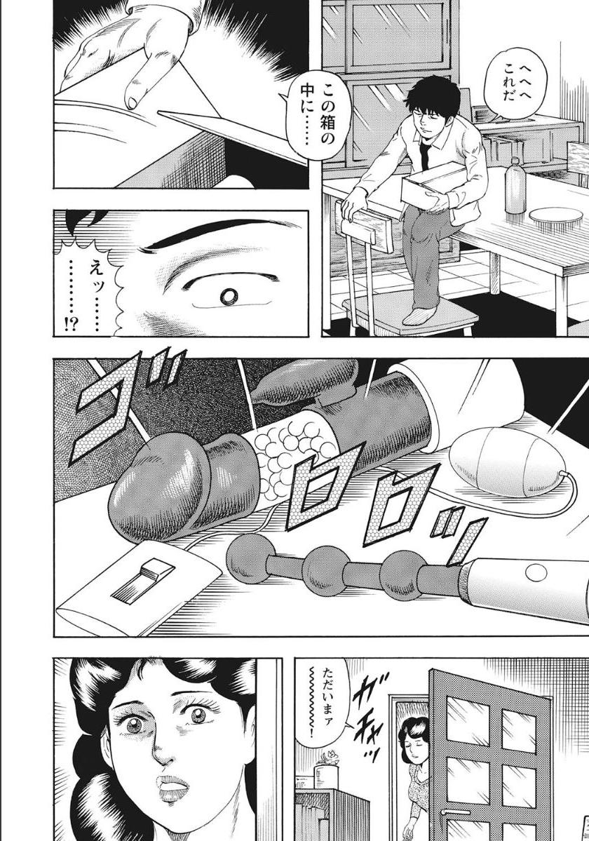 anthology-shirouto-hitozuma-nandemo-shite-ageru-digital