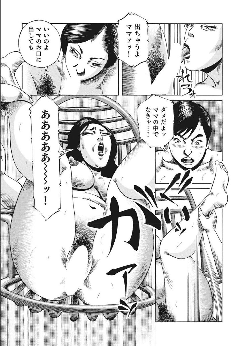 anthology-shirouto-hitozuma-nandemo-shite-ageru-digital