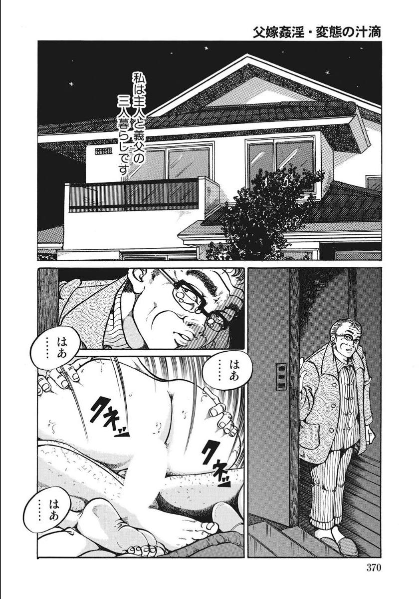 anthology-shirouto-hitozuma-nandemo-shite-ageru-digital