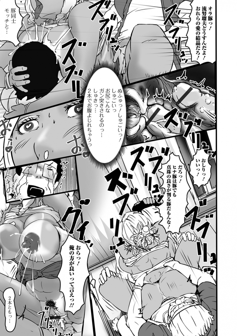 anthology-web-haishin-gekkan-tonari-no-kininaru-oku-san-vol-051