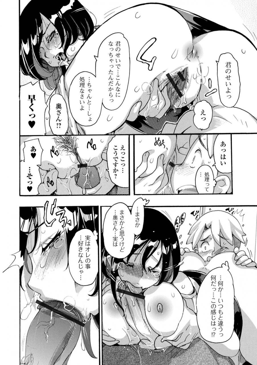 anthology-web-haishin-gekkan-tonari-no-kininaru-oku-san-vol-051