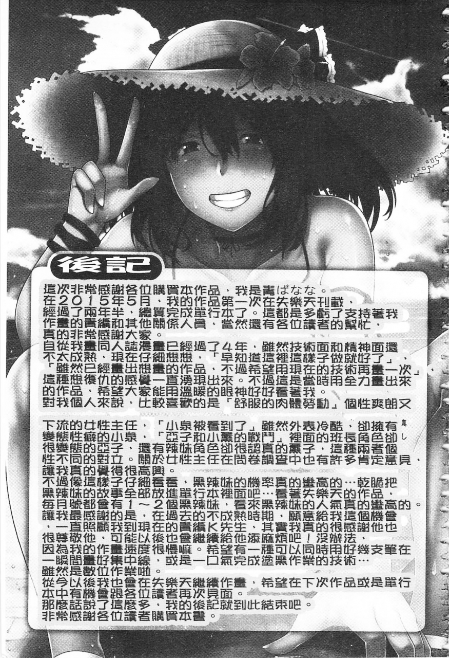 ao-banana-av-lesson-hajimeru-yo-av-chinese