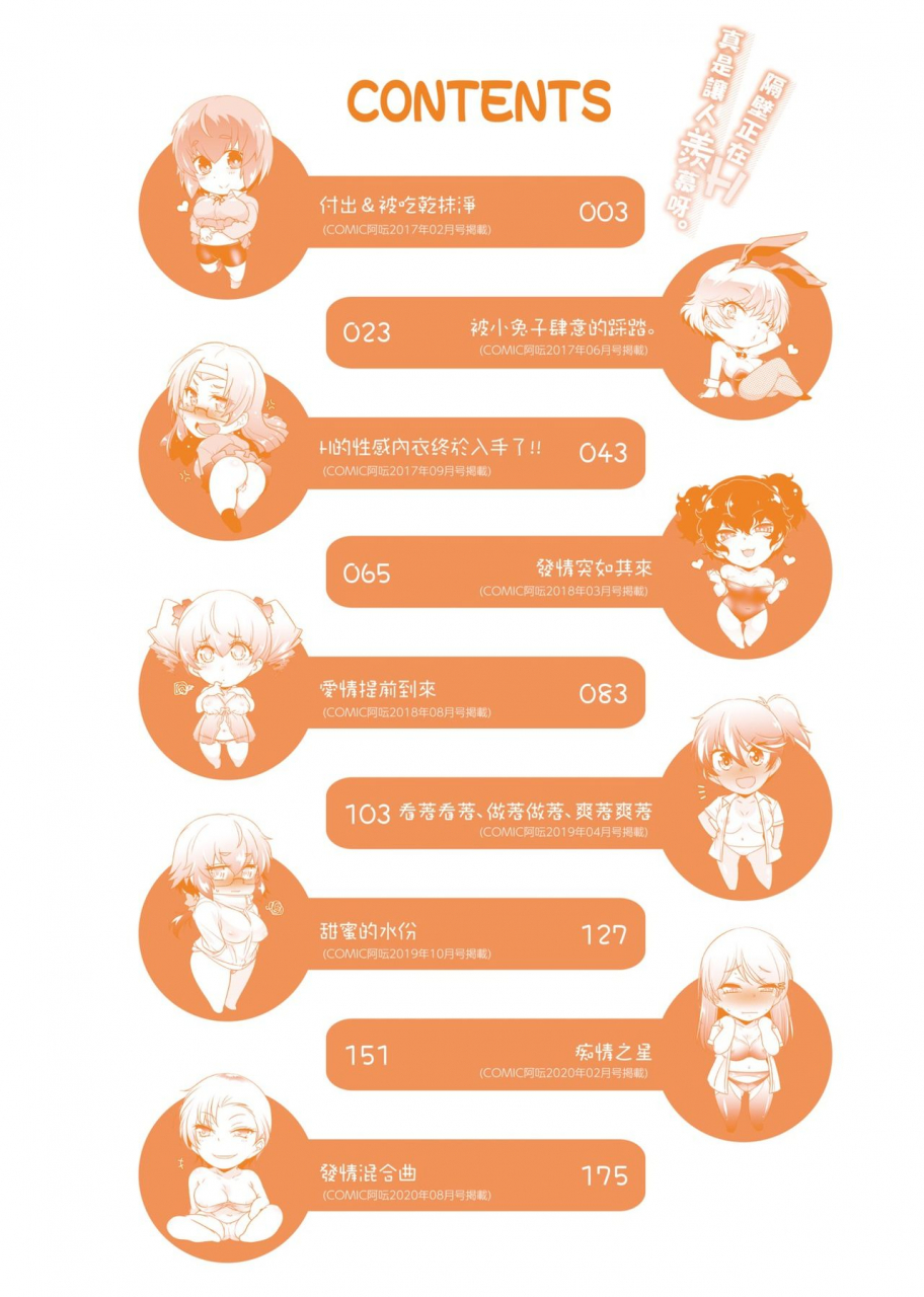 arai-kazuki-tonari-ga-h-de-urayamashii-kara-chinese