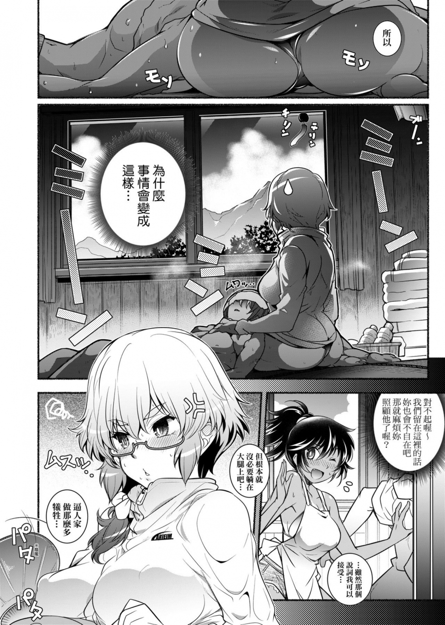 arai-kazuki-tonari-ga-h-de-urayamashii-kara-chinese