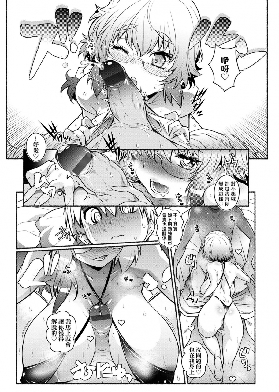 arai-kazuki-tonari-ga-h-de-urayamashii-kara-chinese