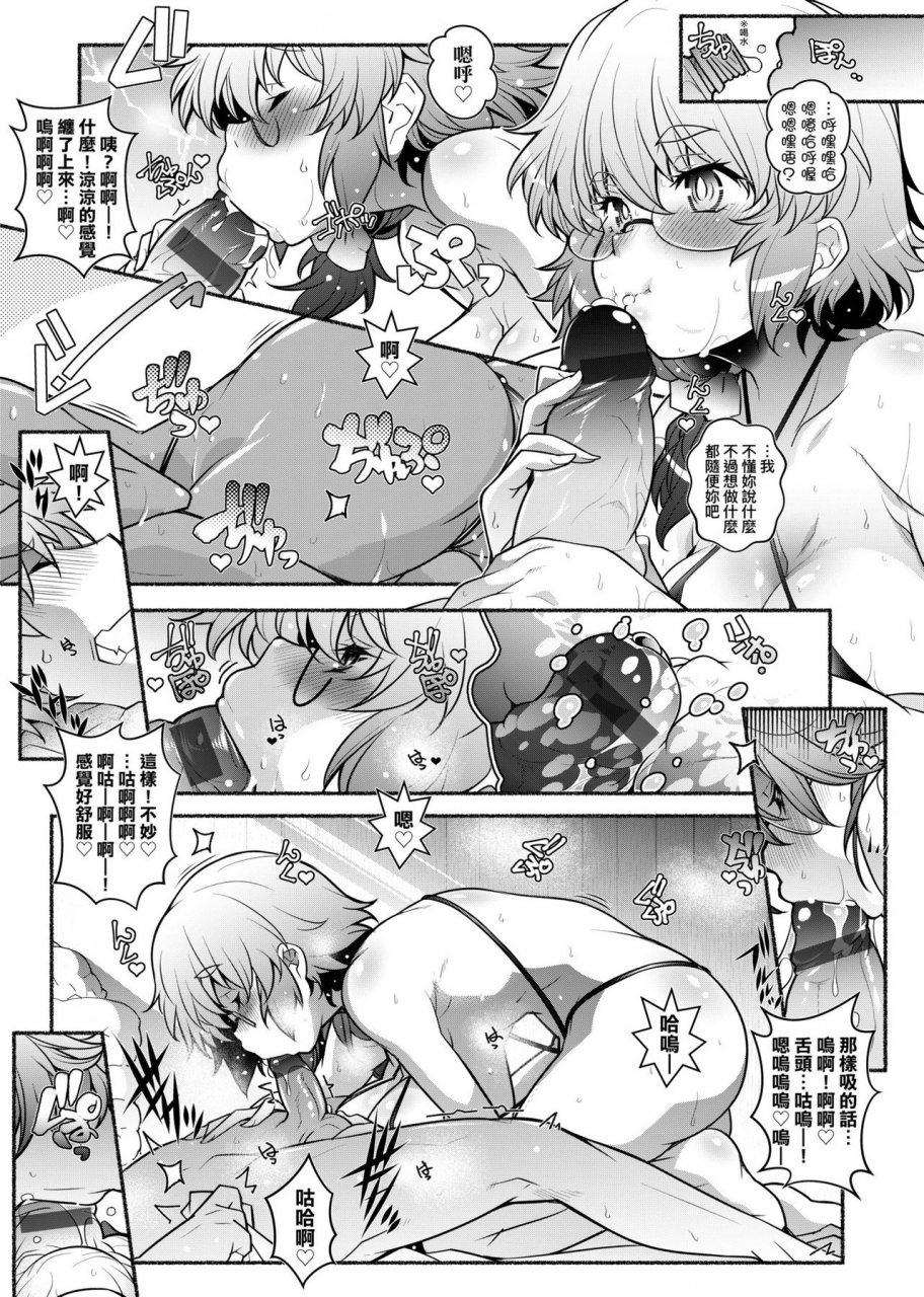 arai-kazuki-tonari-ga-h-de-urayamashii-kara-chinese