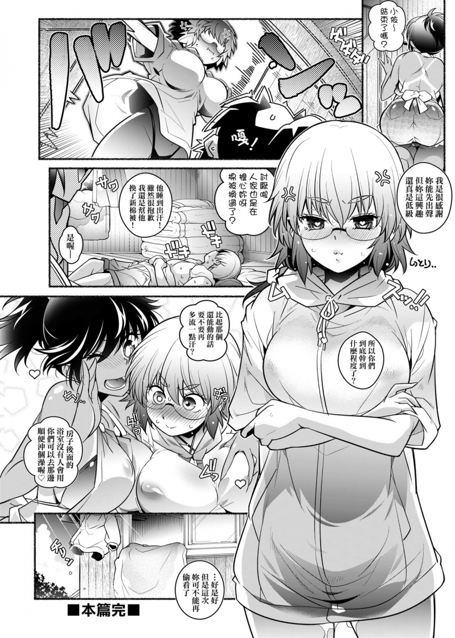 arai-kazuki-tonari-ga-h-de-urayamashii-kara-chinese