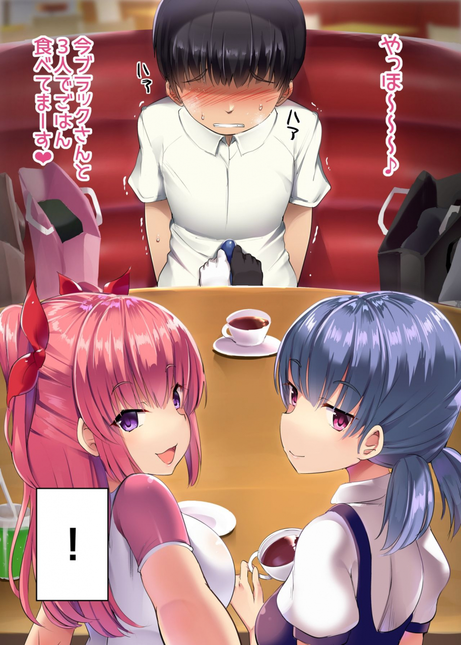 atelier-maso-doskoinpo-hero-shikkaku