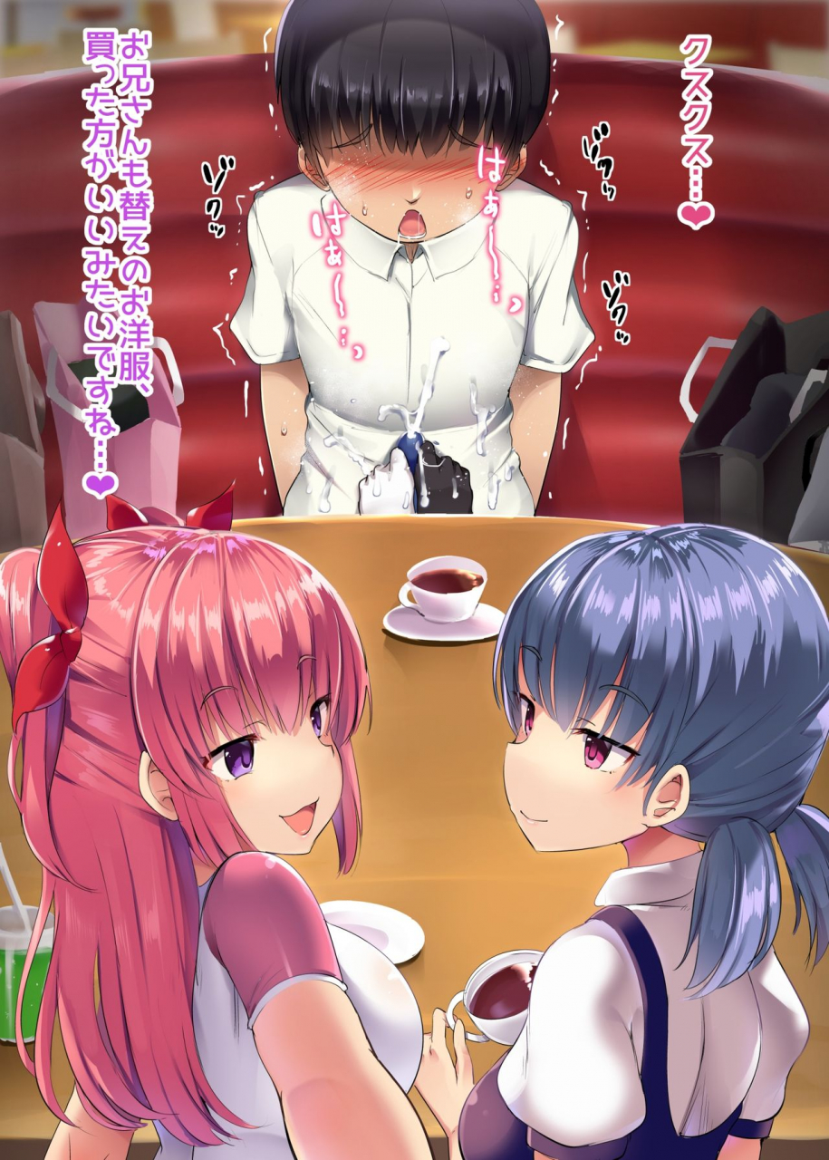 atelier-maso-doskoinpo-hero-shikkaku