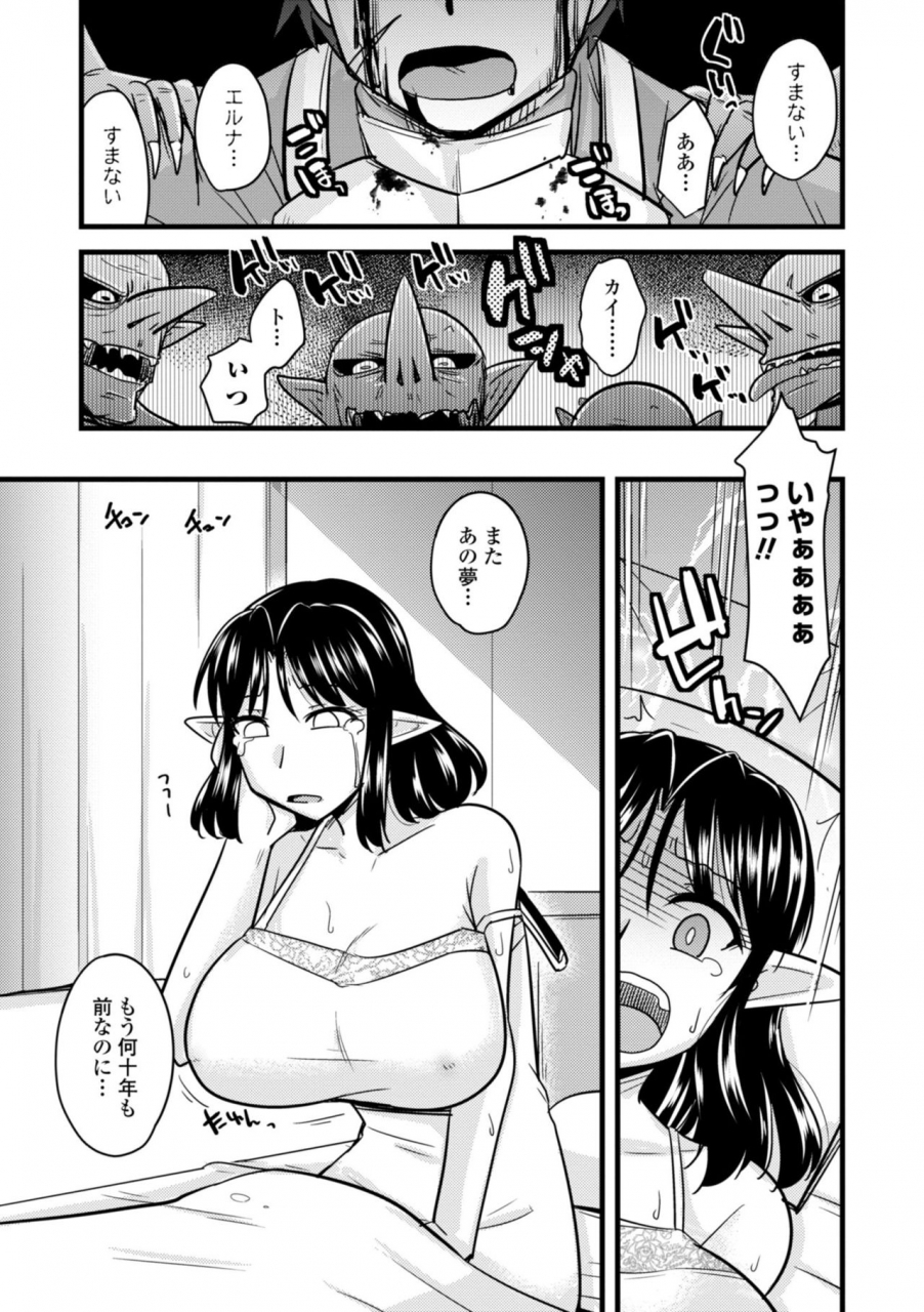 kamiya-ogawa-bakunyuu-elf-to-isekai-seikatsu-big-breasts-elf-in-different-world-sexual-activity-digital