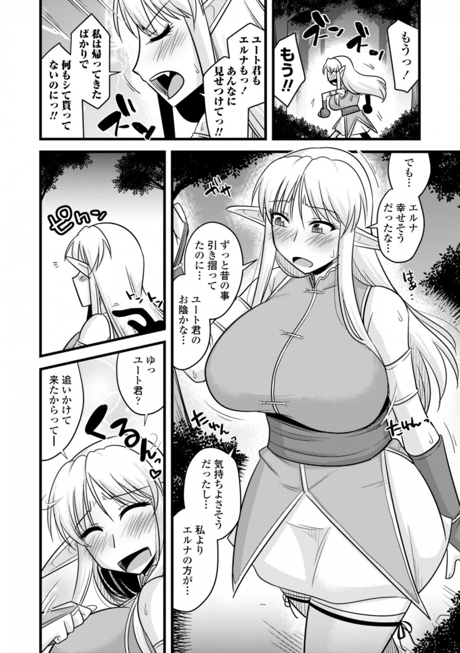 kamiya-ogawa-bakunyuu-elf-to-isekai-seikatsu-big-breasts-elf-in-different-world-sexual-activity-digital