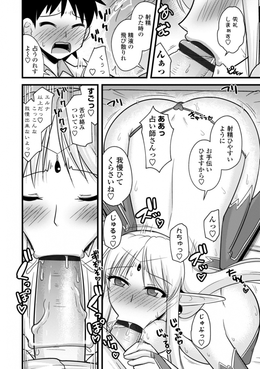 kamiya-ogawa-bakunyuu-elf-to-isekai-seikatsu-big-breasts-elf-in-different-world-sexual-activity-digital