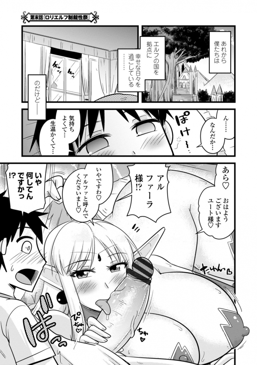 kamiya-ogawa-bakunyuu-elf-to-isekai-seikatsu-big-breasts-elf-in-different-world-sexual-activity-digital