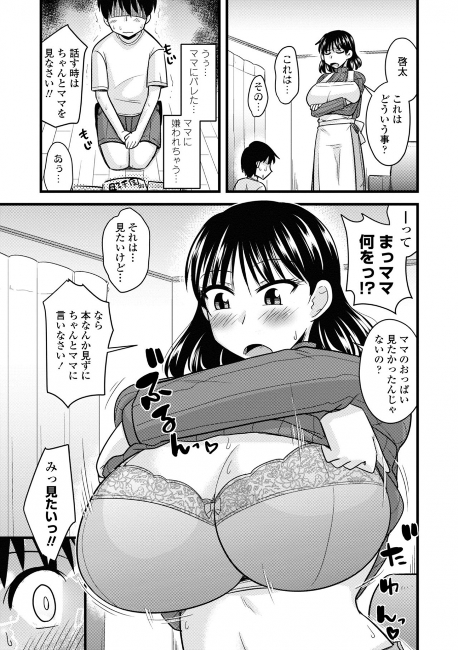 kamiya-ogawa-bakunyuu-elf-to-isekai-seikatsu-big-breasts-elf-in-different-world-sexual-activity-digital