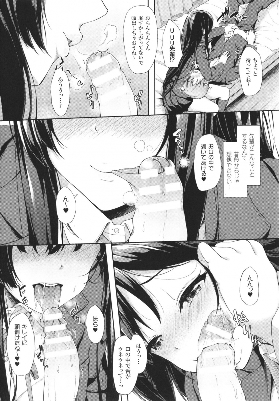 awayume-ishuzoku-renai-wa-gakuen-kara