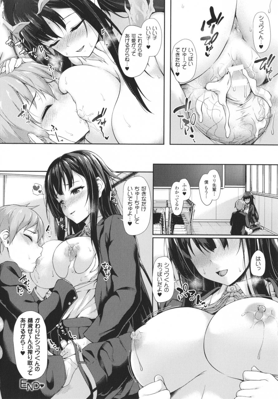 awayume-ishuzoku-renai-wa-gakuen-kara