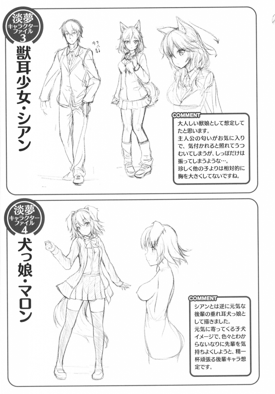 awayume-ishuzoku-renai-wa-gakuen-kara