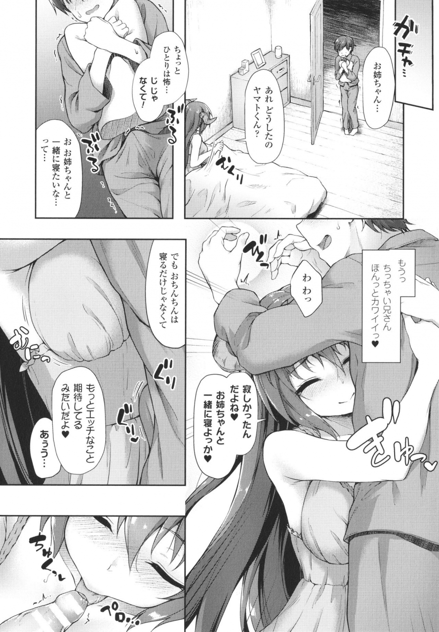 awayume-ishuzoku-renai-wa-gakuen-kara