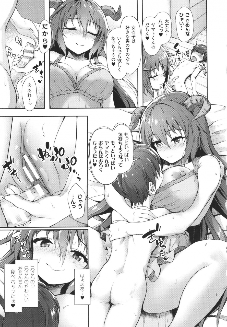 awayume-ishuzoku-renai-wa-gakuen-kara