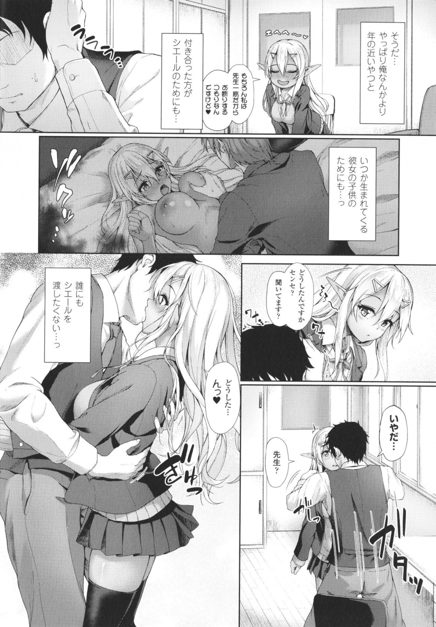 awayume-ishuzoku-renai-wa-gakuen-kara