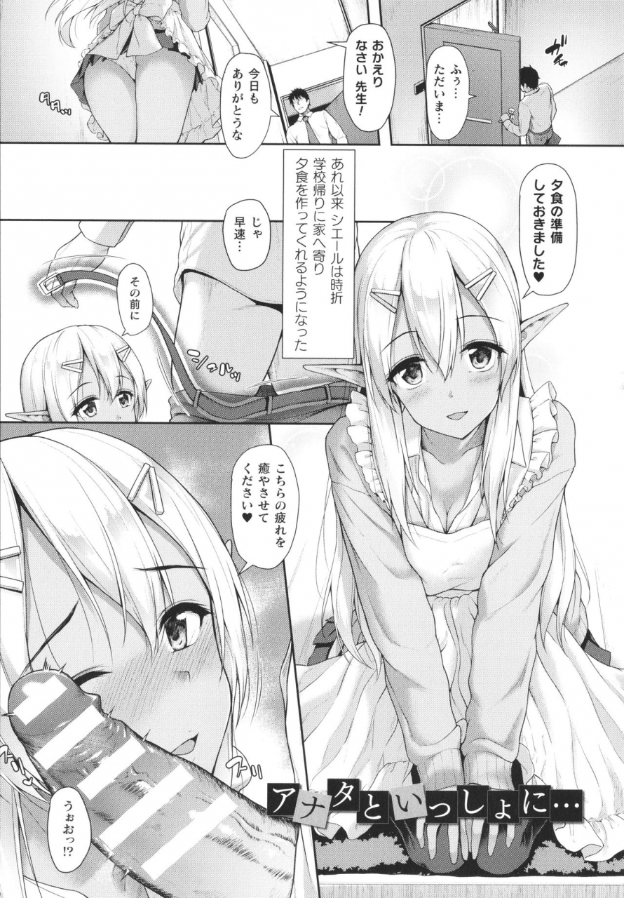 awayume-ishuzoku-renai-wa-gakuen-kara