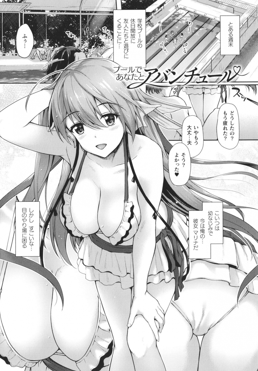 awayume-ishuzoku-renai-wa-gakuen-kara