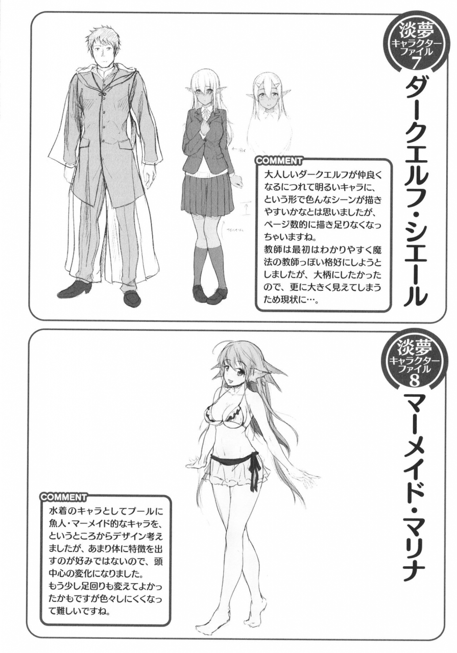 awayume-ishuzoku-renai-wa-gakuen-kara