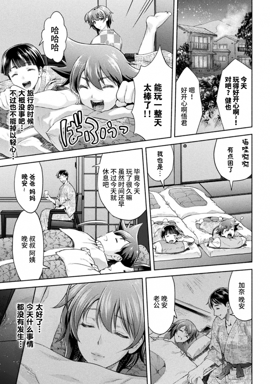 karasuma-nishiki-the-comic-7-kukkoro-heroines-vol-10-chinese-digital