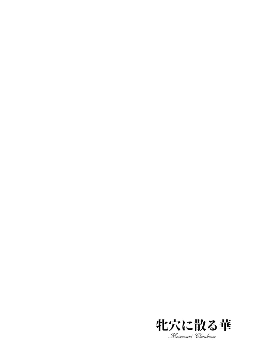 b-river-mesuana-ni-chiru-hana-digital