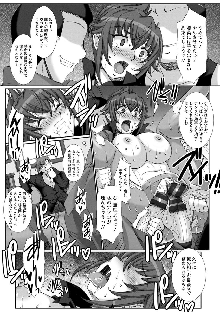 b-river-mesuana-ni-chiru-hana-digital