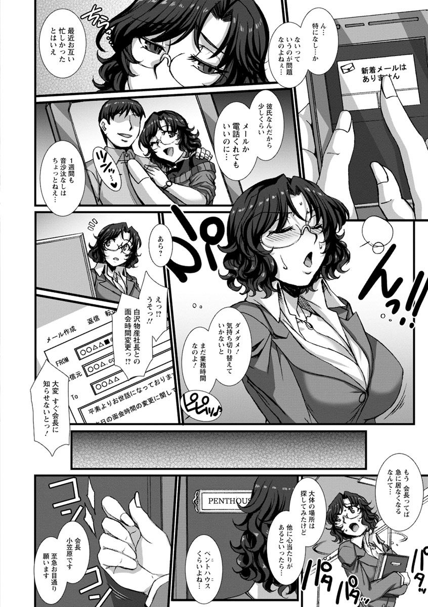 b-river-mesuana-ni-chiru-hana-digital