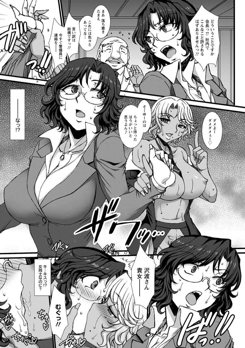 b-river-mesuana-ni-chiru-hana-digital