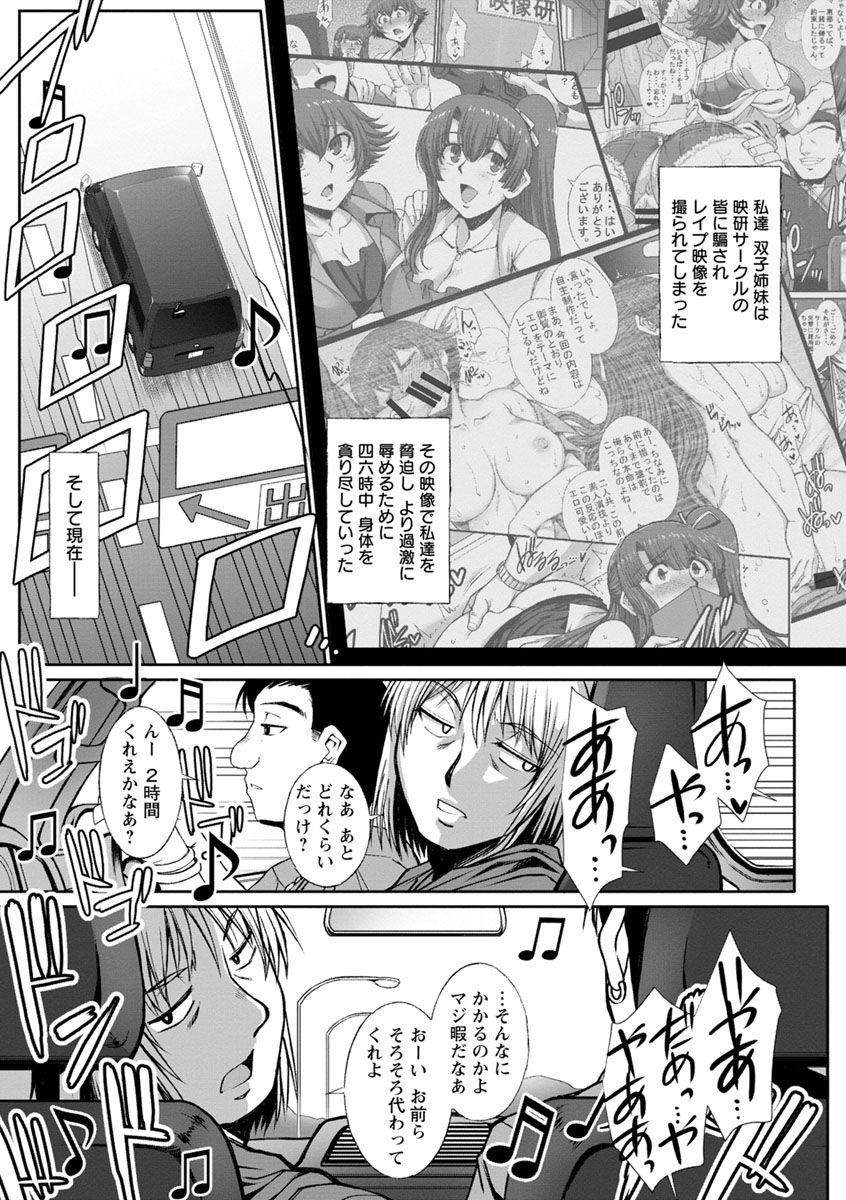 b-river-mesuana-ni-chiru-hana-digital