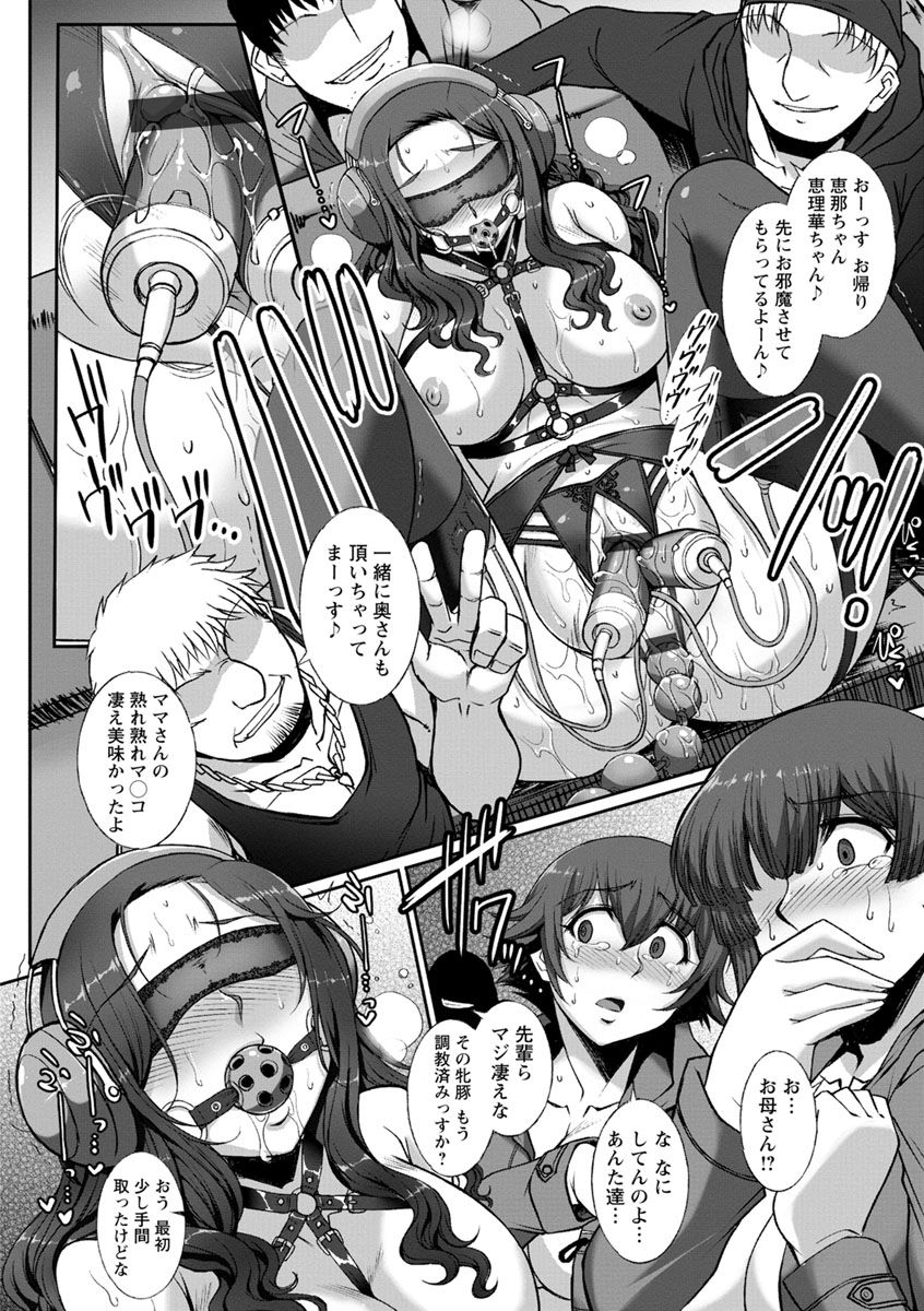 b-river-mesuana-ni-chiru-hana-digital